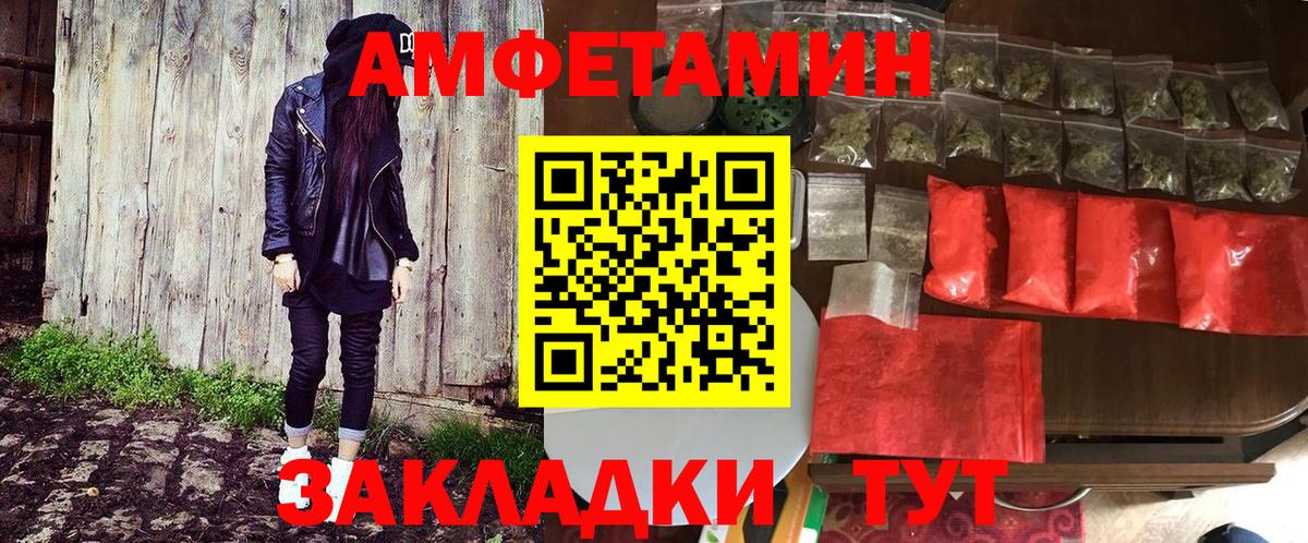 Amphetamine  Amphetamine Розовый  Вход с VPN  Лабытнанги 