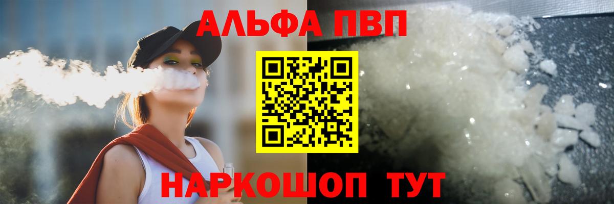 A PVP СК  как найти закладки  APVP VHQ  Лабытнанги  Вход с VPN 