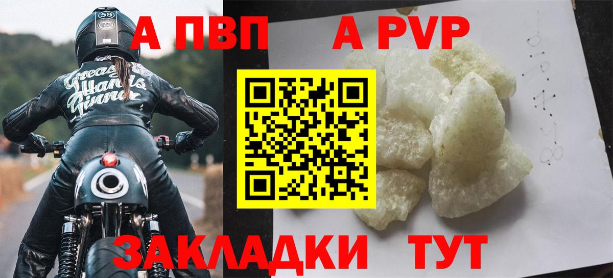 APVP VHQ Лабытнанги