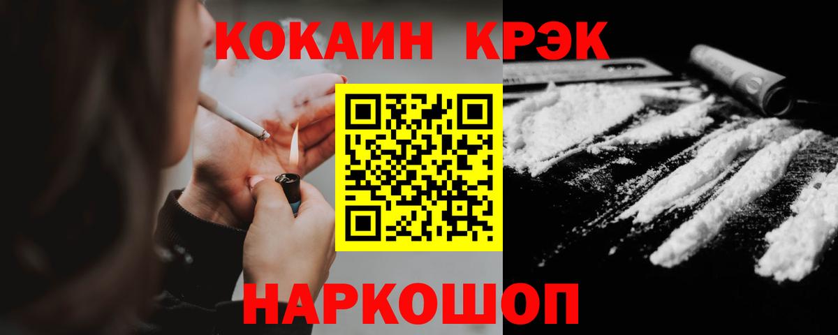 Кокаин  COCAIN FishScale  Лабытнанги  Вход с VPN  Кокаин Columbia 