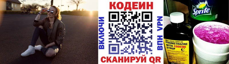 дарнет шоп  Лабытнанги  Кодеиновый сироп Lean напиток Lean (лин) 