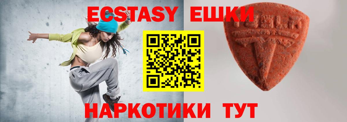 Ecstasy 280 MDMA  Вход с VPN  Лабытнанги  Экстази таблы 