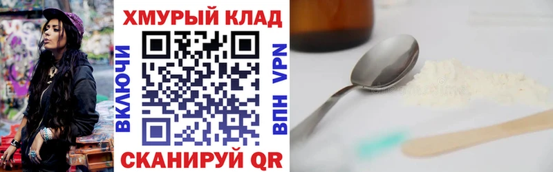 Героин хмурый  купить наркотики сайты  Лабытнанги 