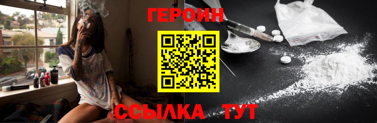 Героин гречка Лабытнанги
