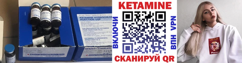 Кетамин VHQ  Лабытнанги 