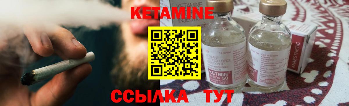 Кетамин VHQ  дарк нет какой сайт  Лабытнанги  Вход с VPN 