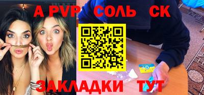 спайс Ипатово