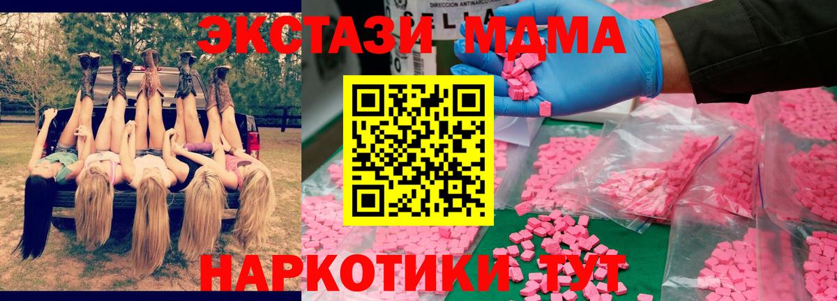 MDMA  МДМА кристаллы  Вход с VPN  МДМА кристаллы  Лабытнанги 