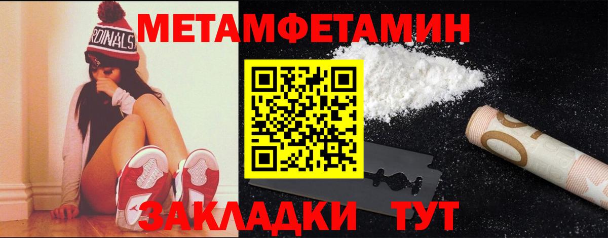 МЕТАМФЕТАМИН винт Лабытнанги